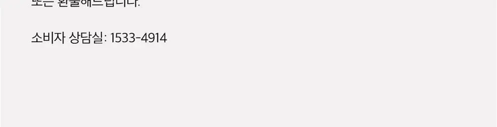 [탈모증상개선] 리필드 사이토카인 부스터 프로 70ml 단품/기획 2종 택1 상세페이지 29